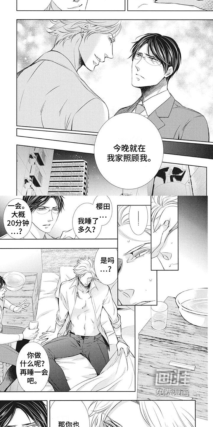 第14章：断指