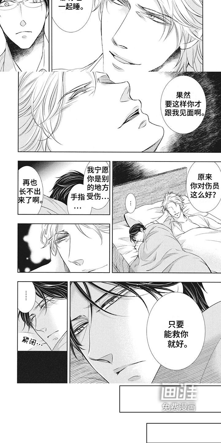 第14章：断指