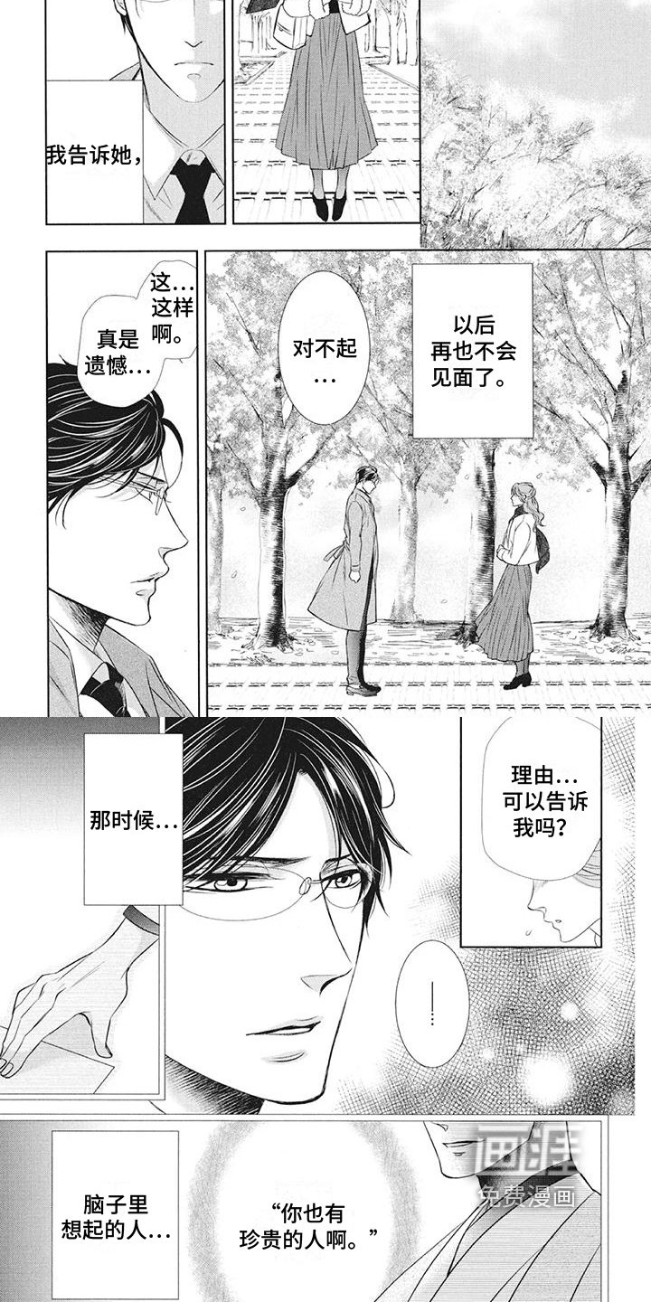 第14章：断指