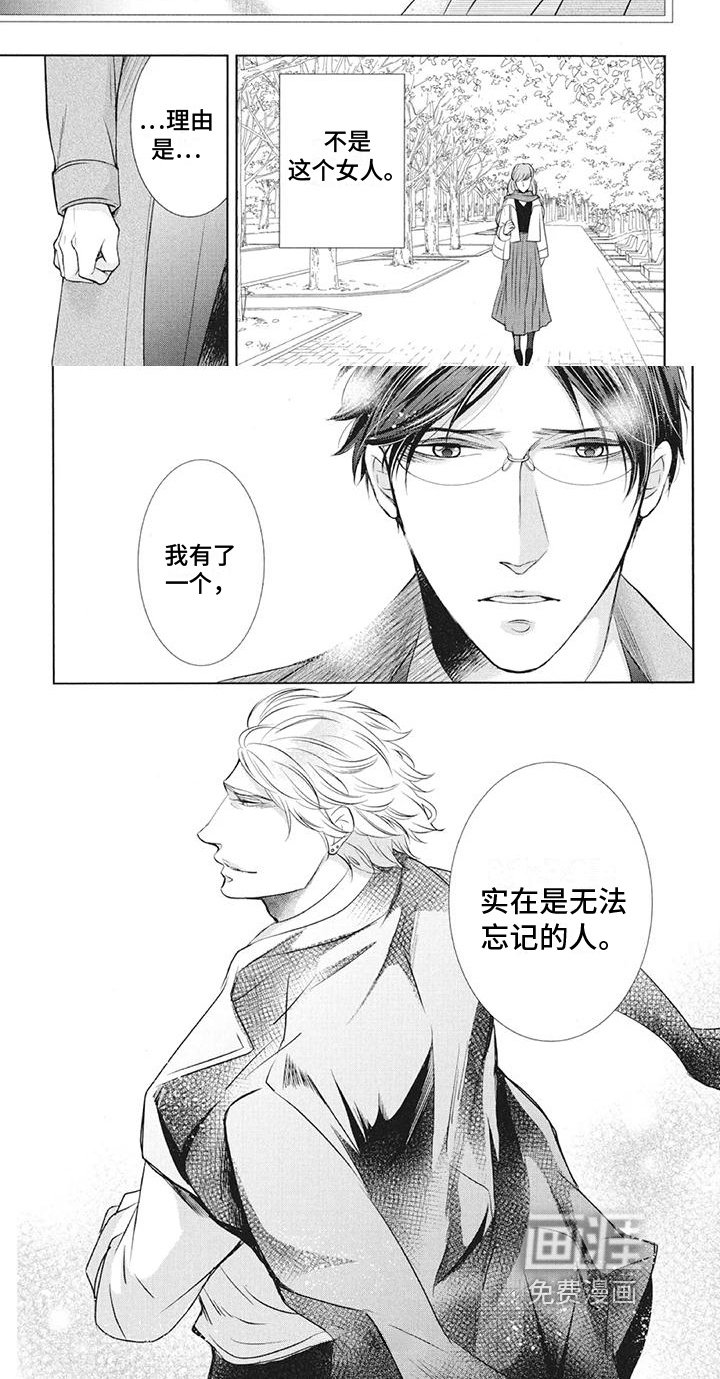 第14章：断指