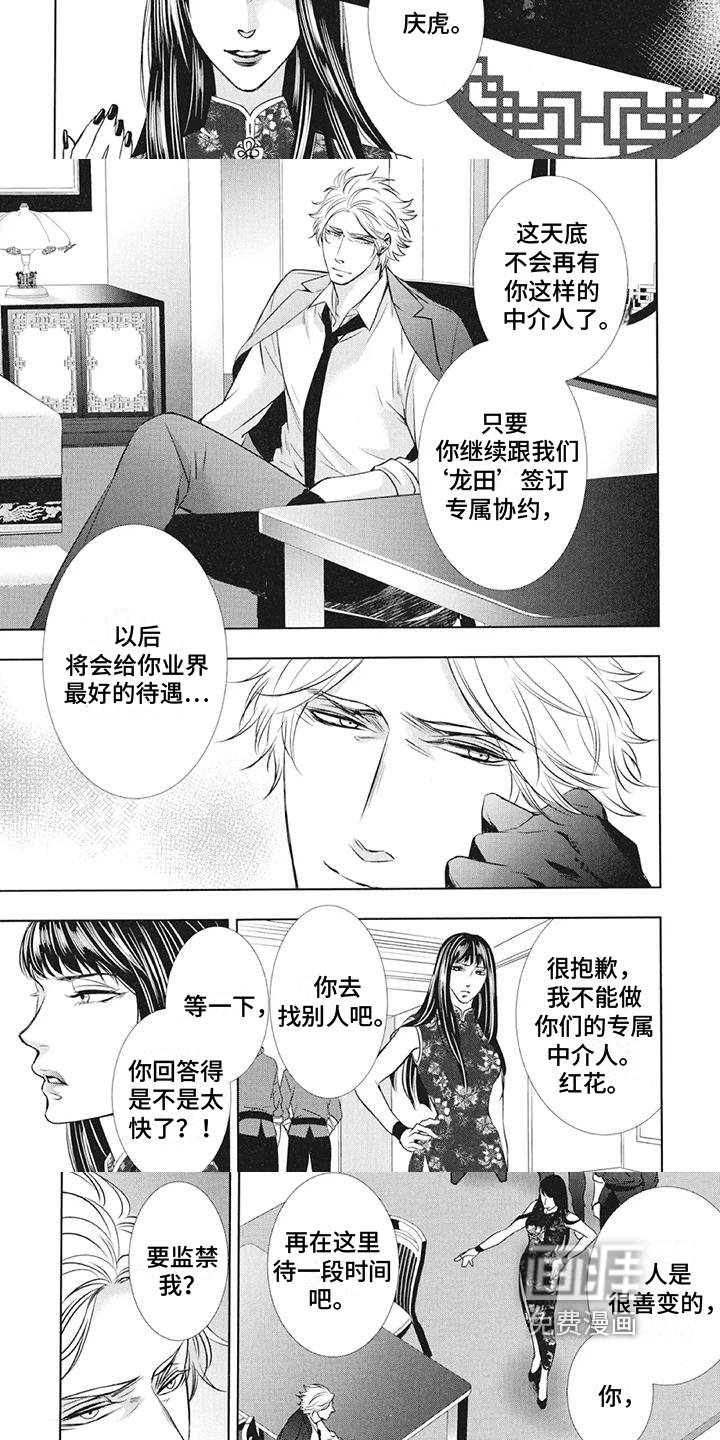 第15章：囚禁