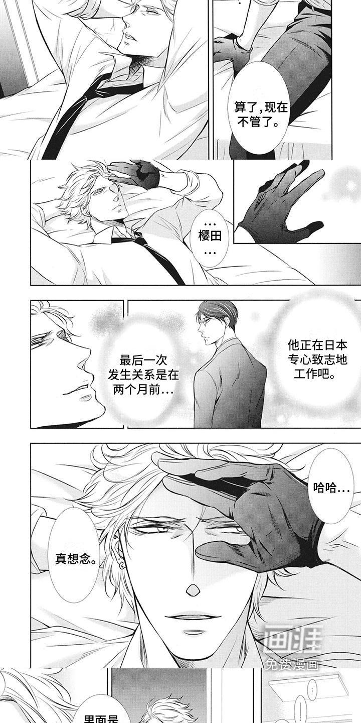 第15章：囚禁