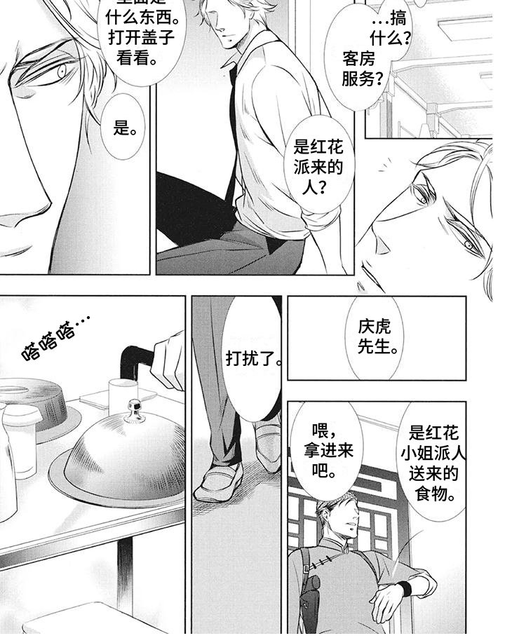 第15章：囚禁