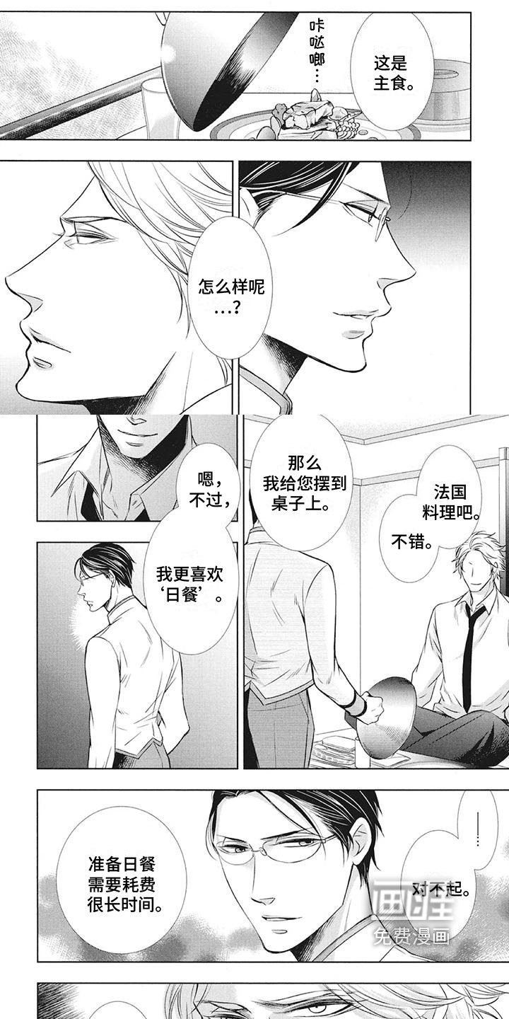 第16章：计谋