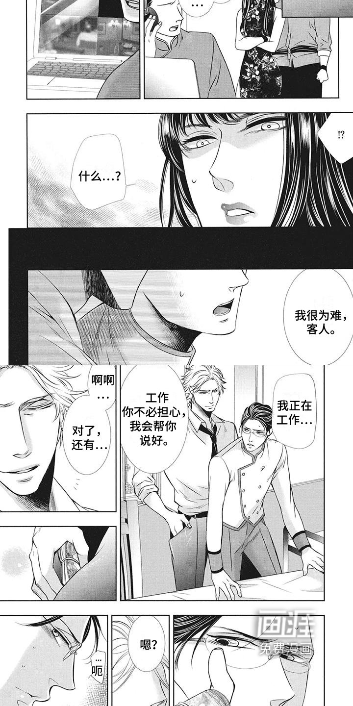 第16章：计谋