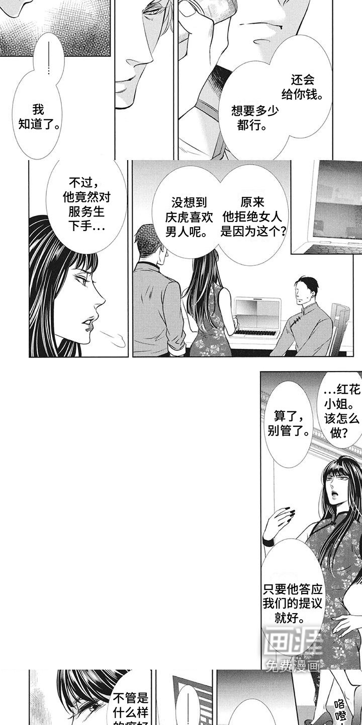 第16章：计谋