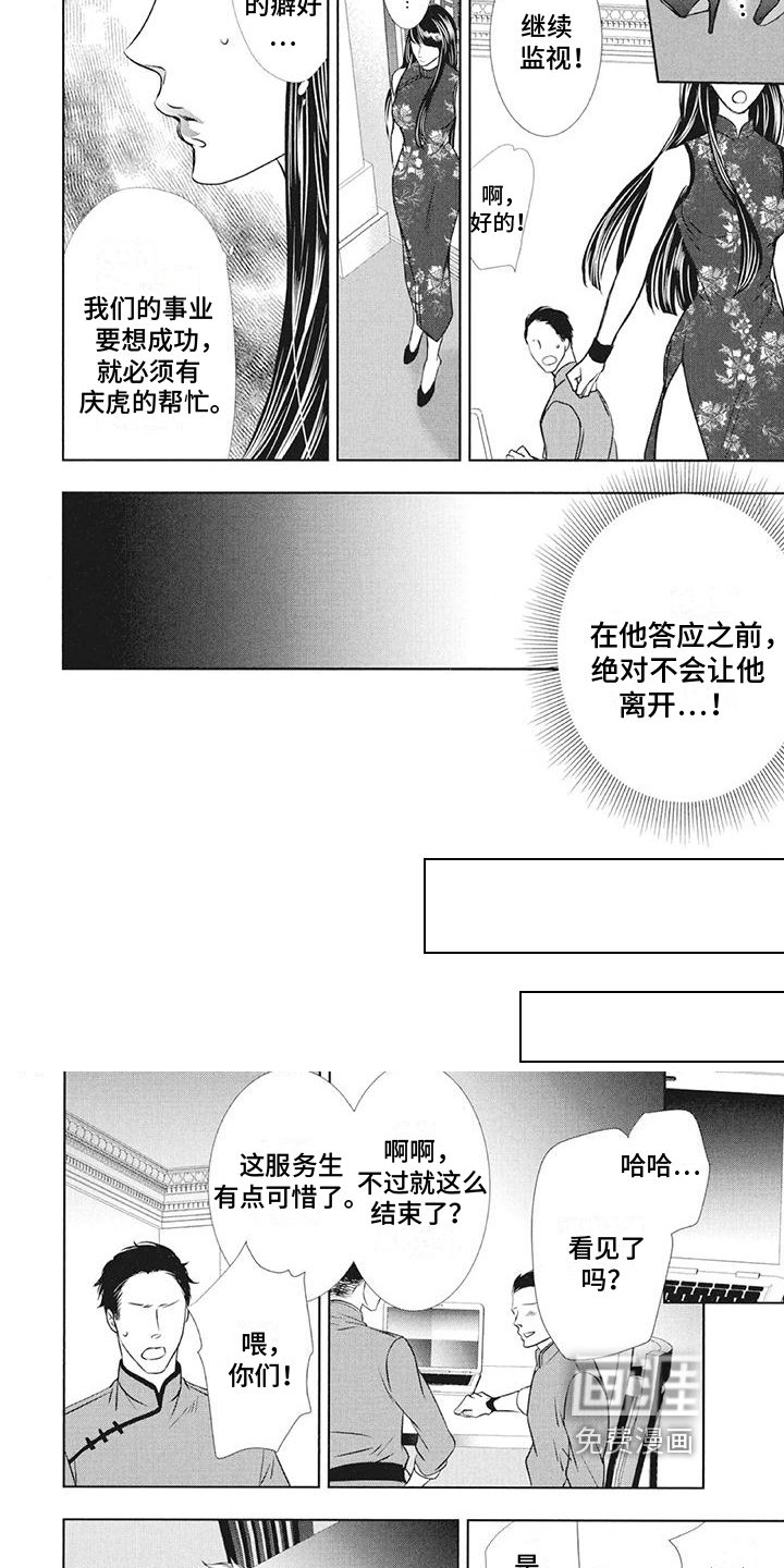 第16章：计谋
