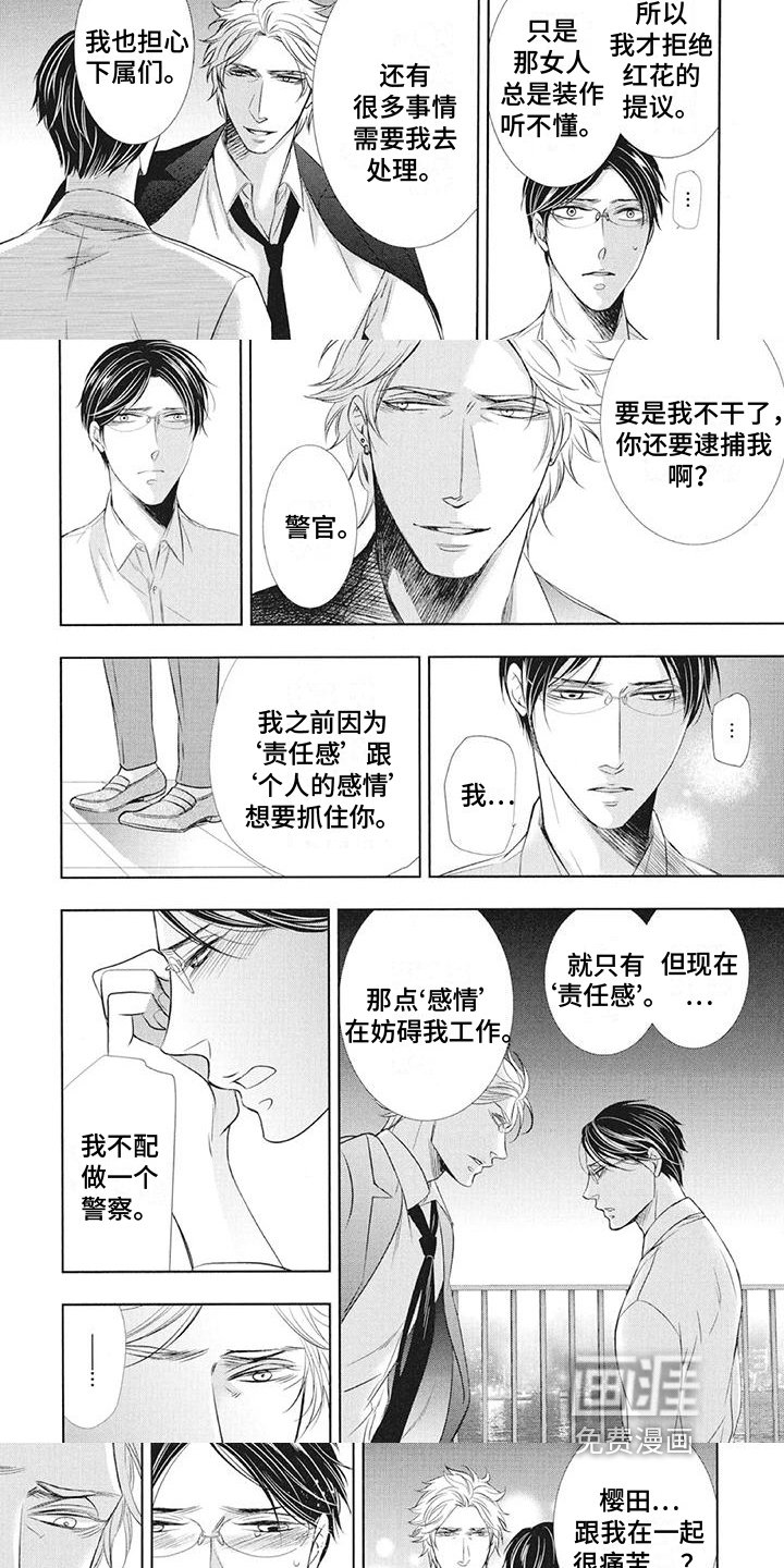 第17章：心意