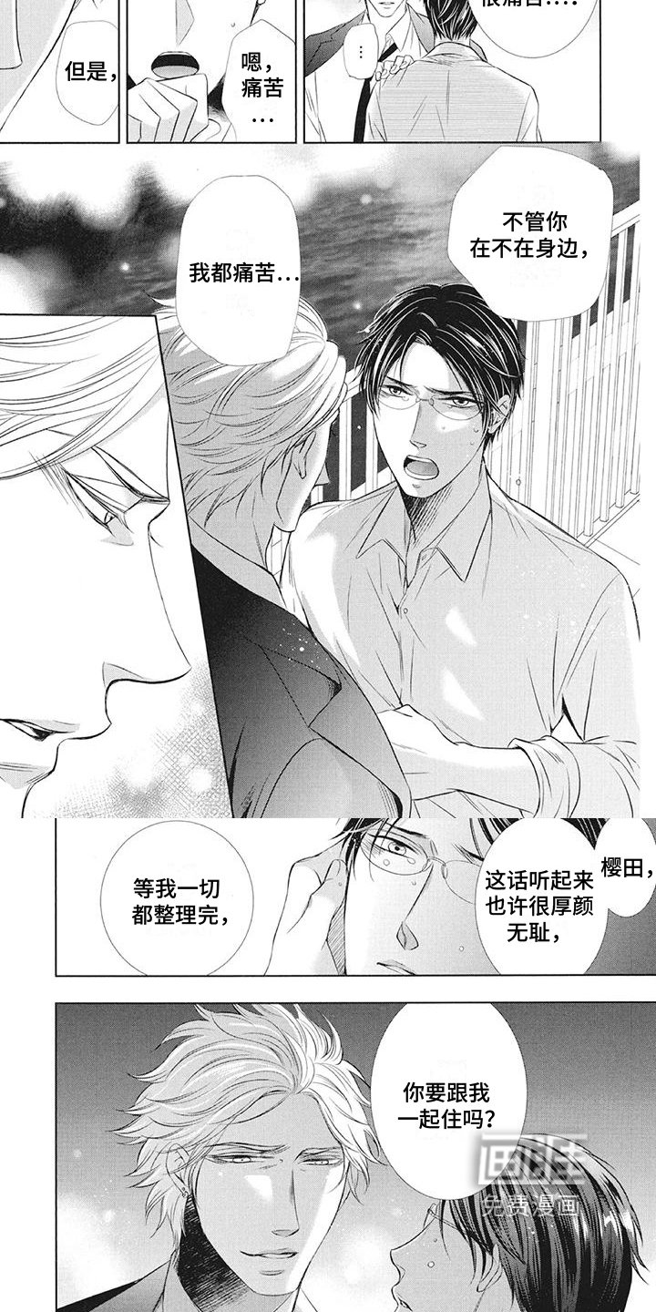 第17章：心意