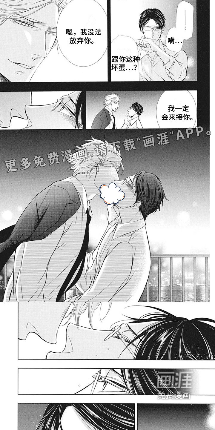 第18章：在一起【完结】