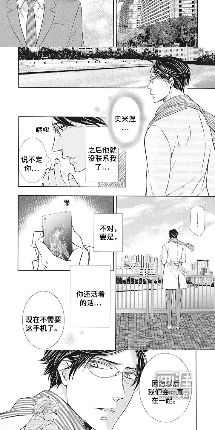 第18章：在一起【完结】