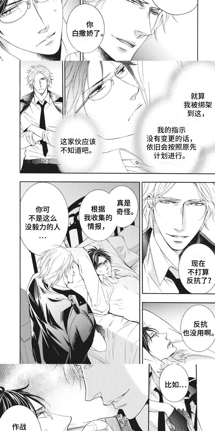 第2章：威胁