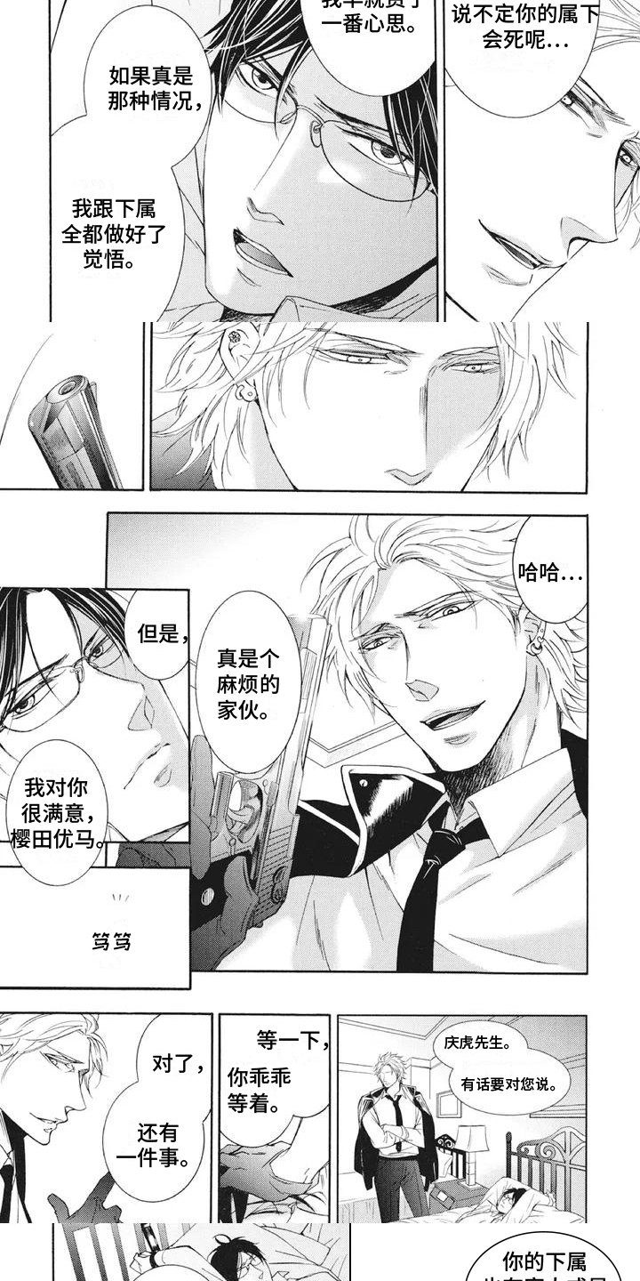 第2章：威胁