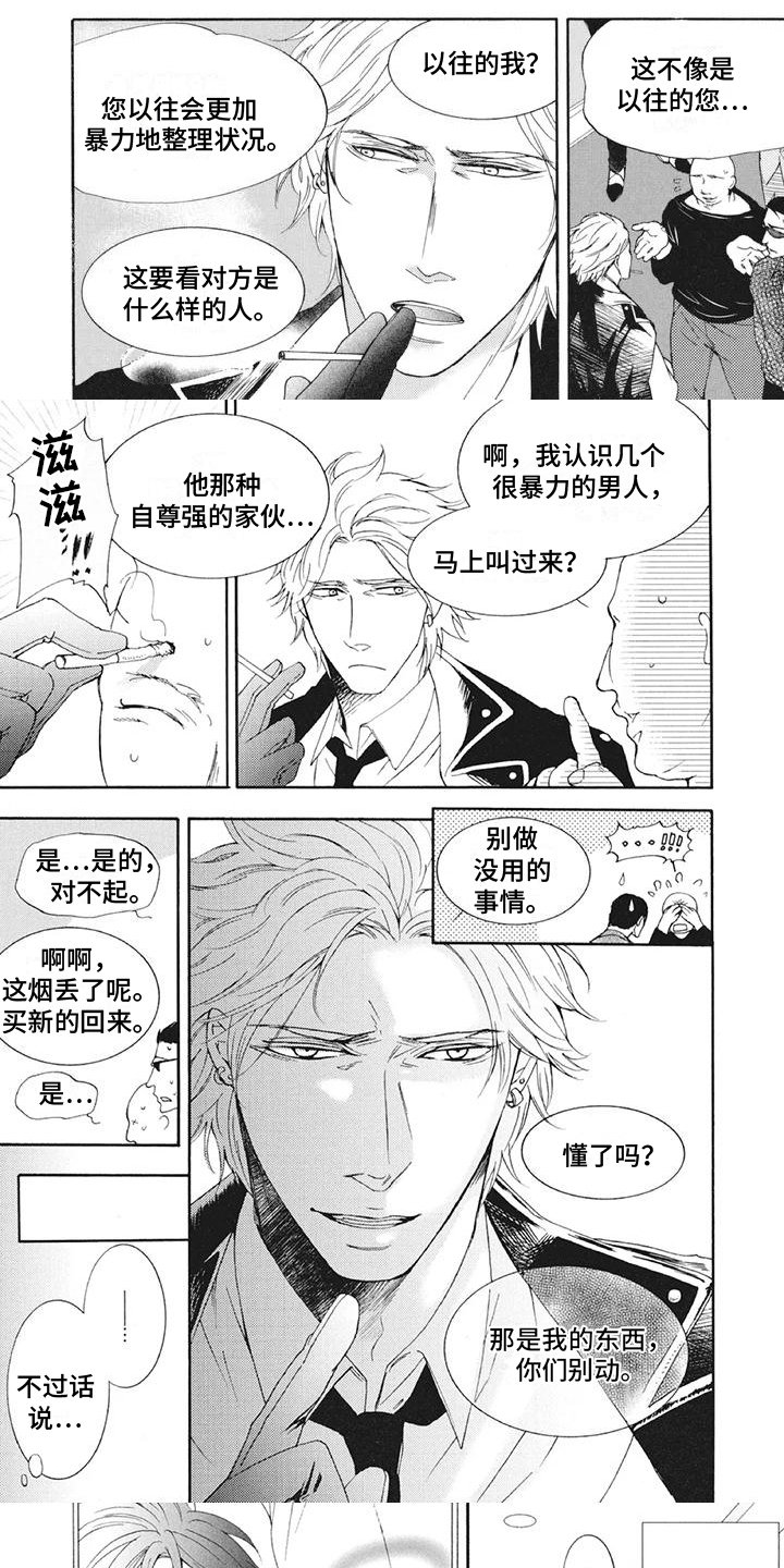 第3章：手段