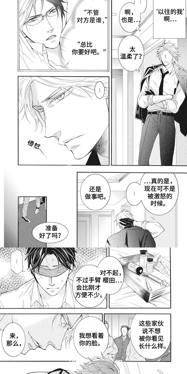 第3章：手段
