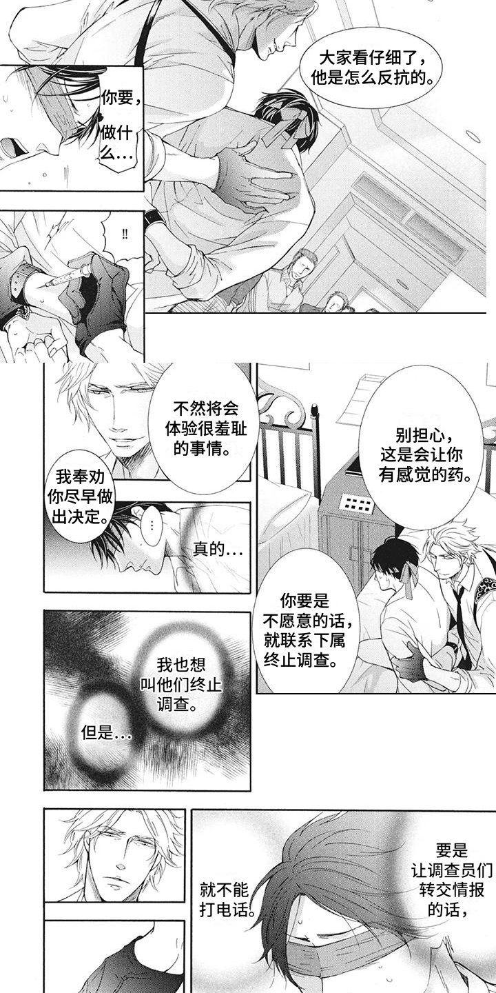 第3章：手段