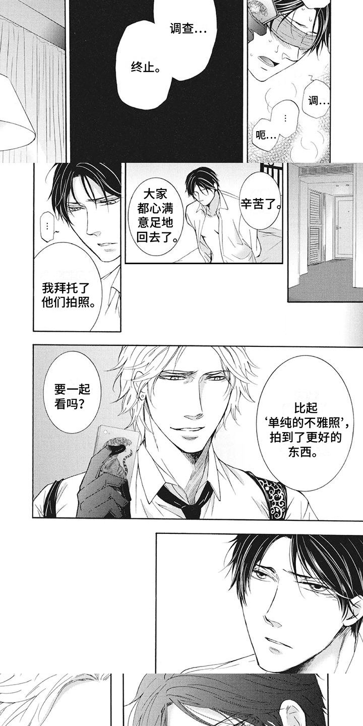 第3章：手段
