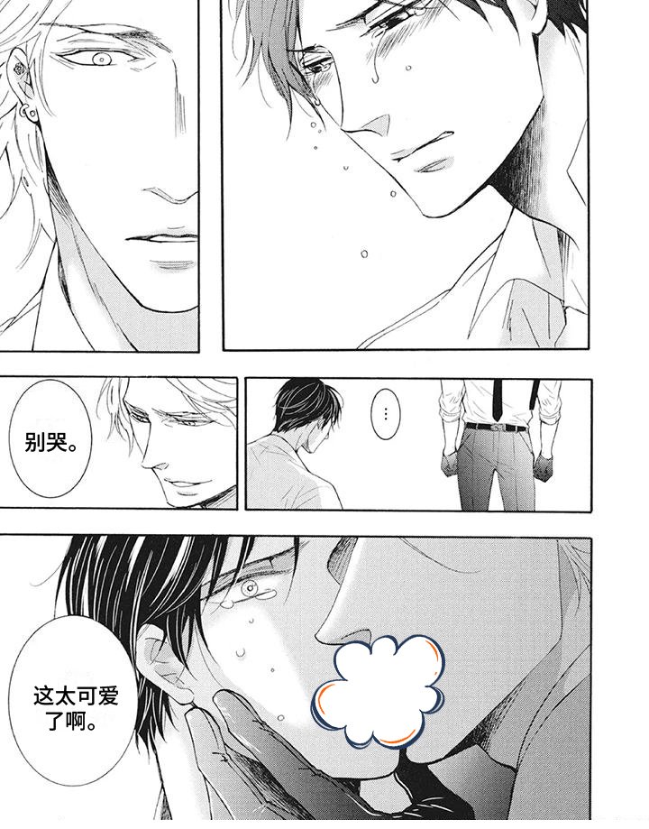 第3章：手段