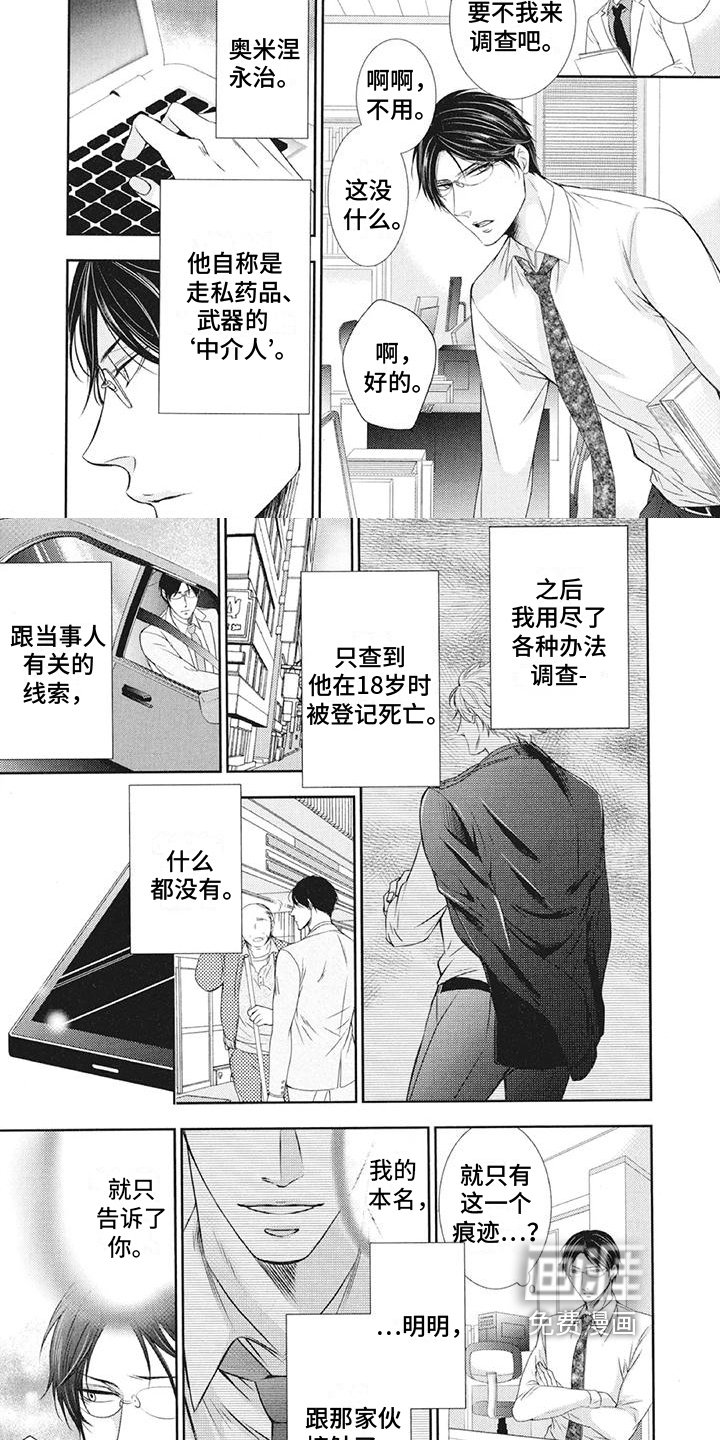 第4章：调查