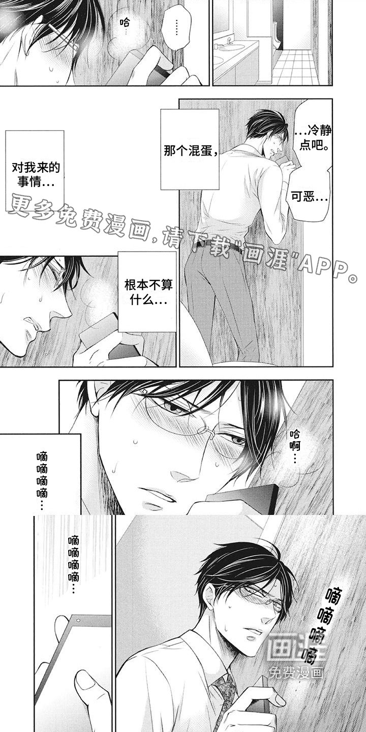 第5章：情报
