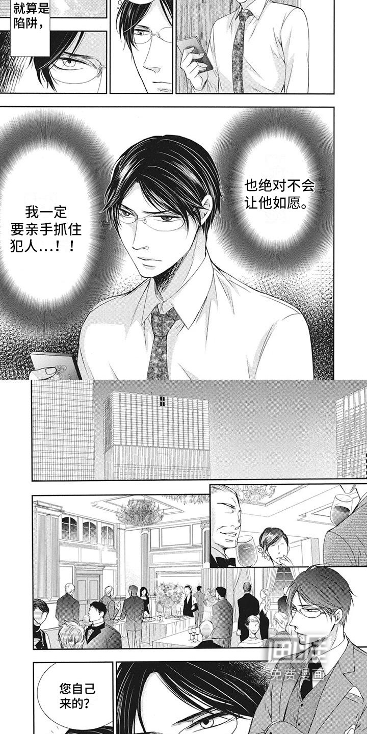 第5章：情报