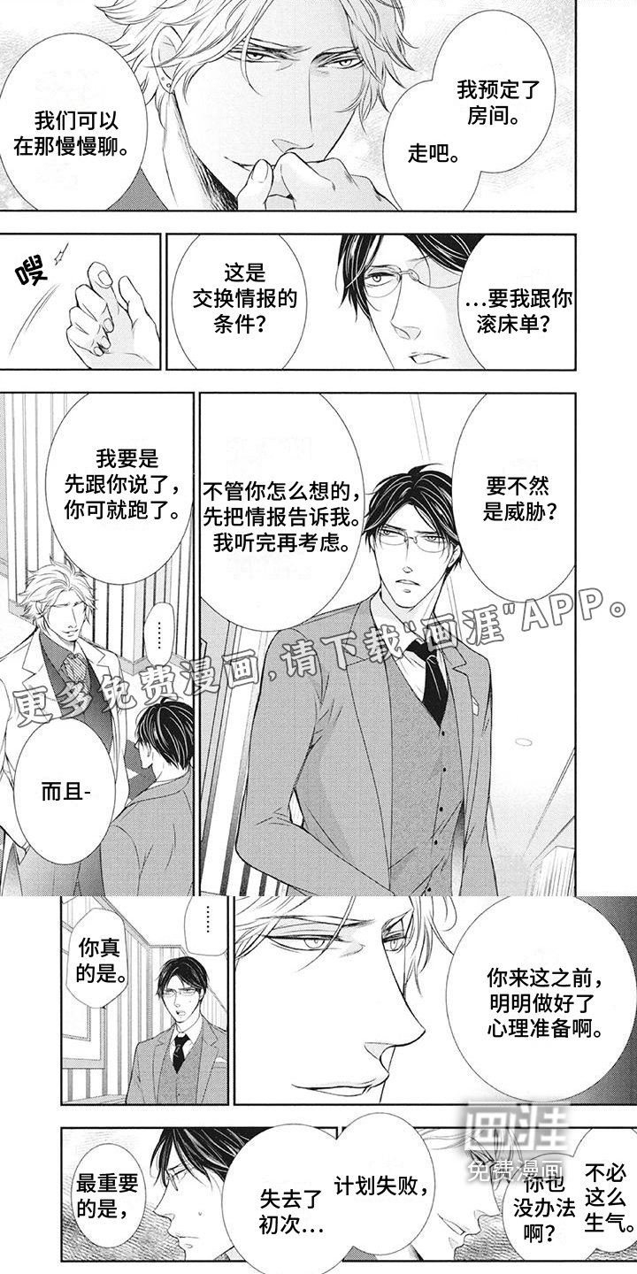 第6章：条件