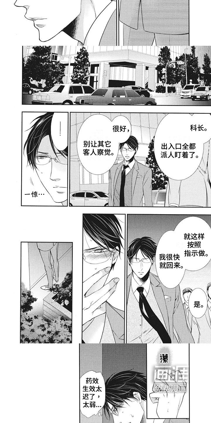 第7章：下次再问