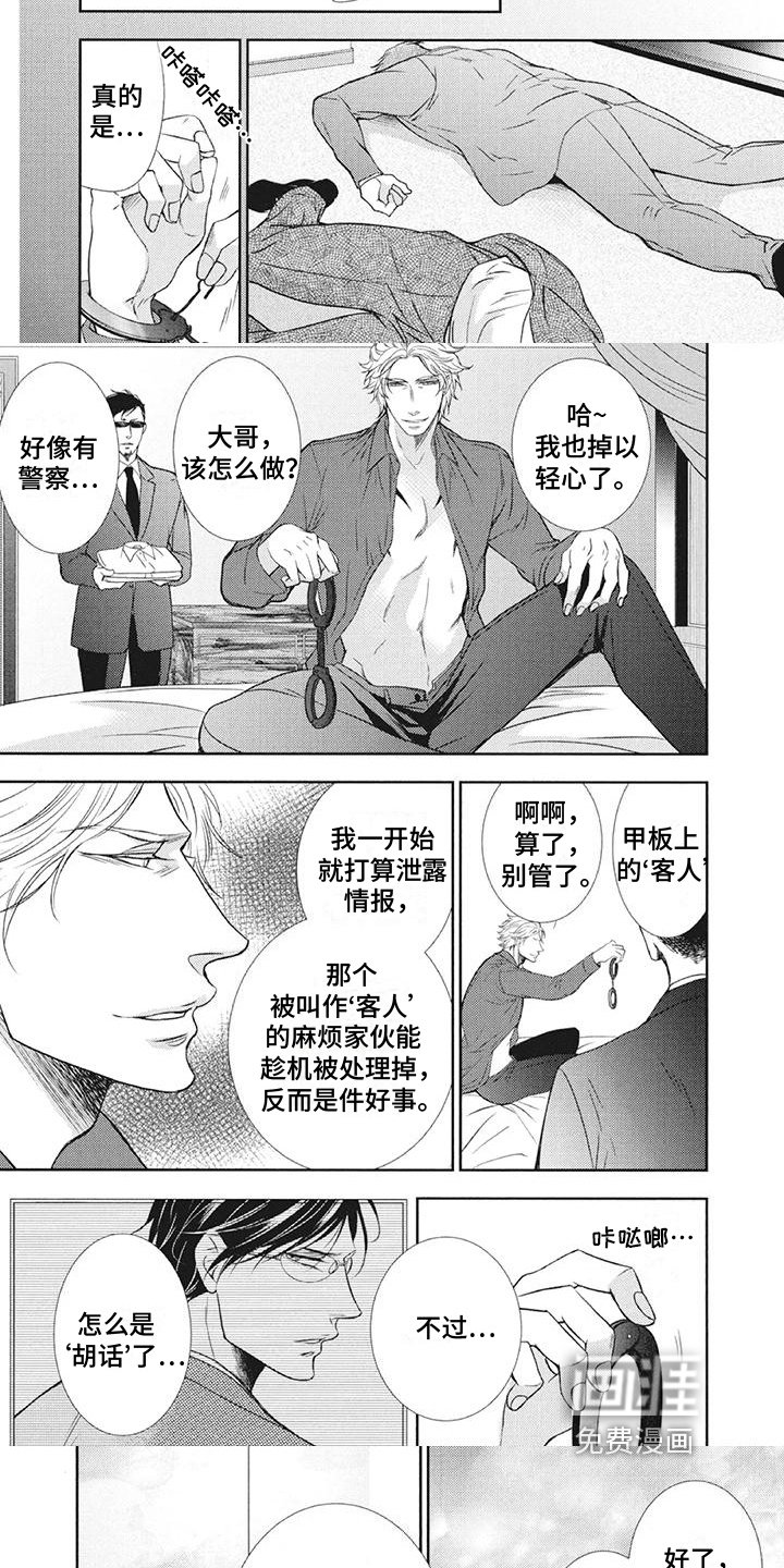 第7章：下次再问