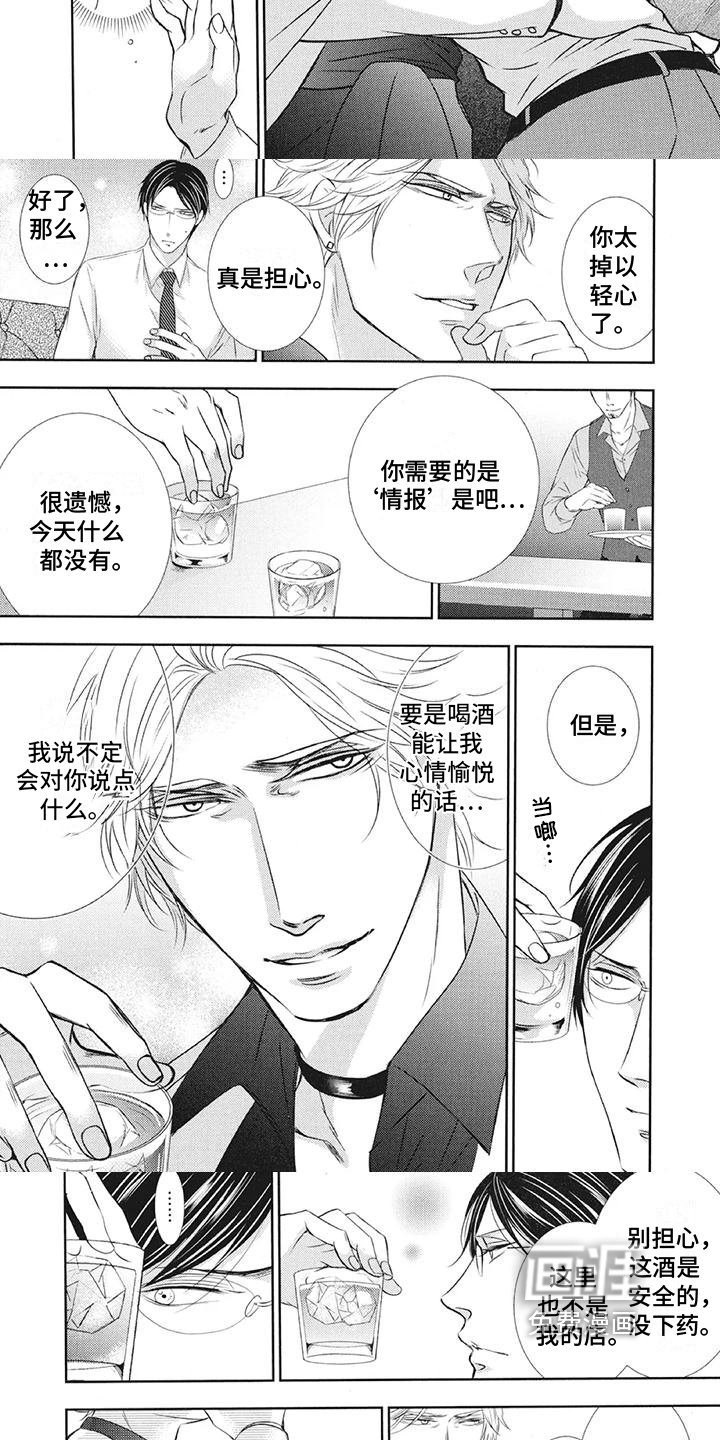 第8章：赴约