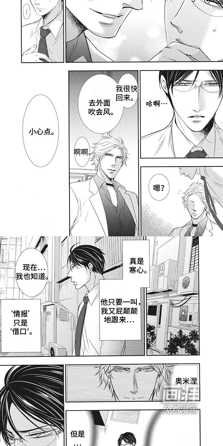 第8章：赴约