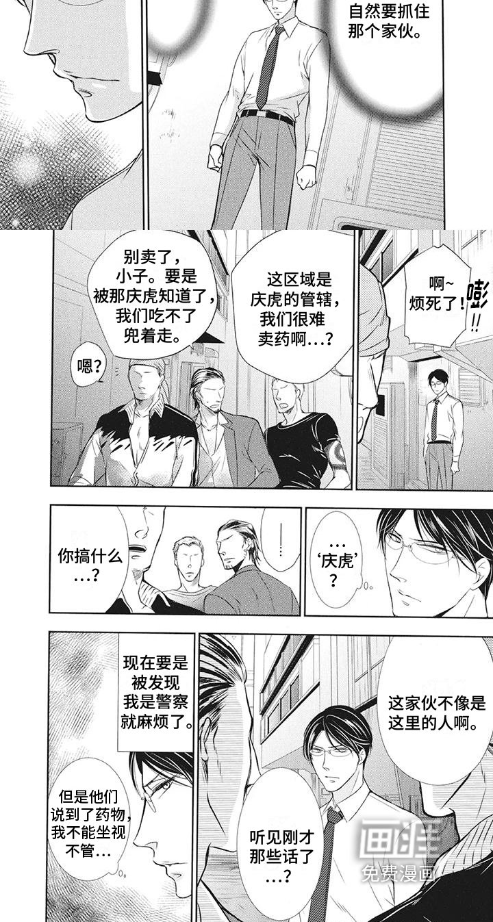 第8章：赴约