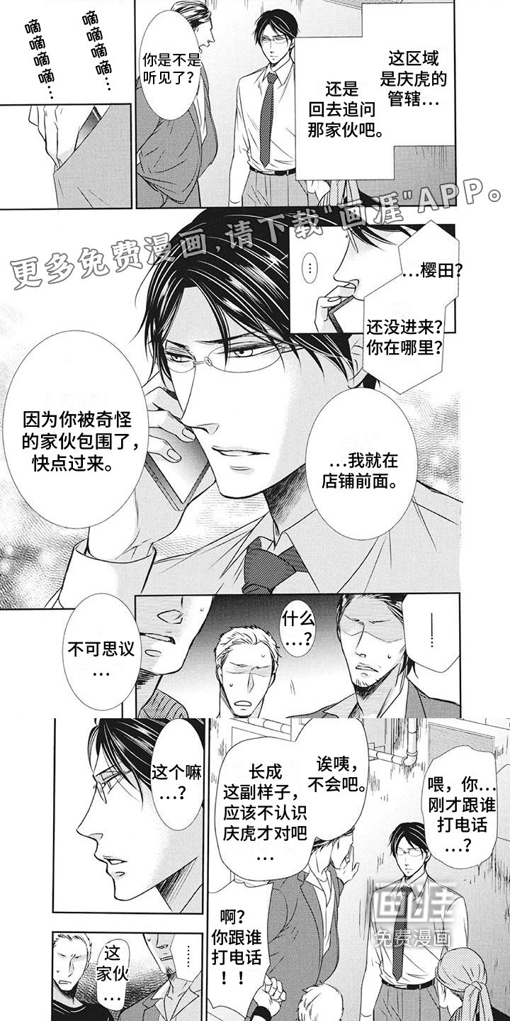 第9章：抓住