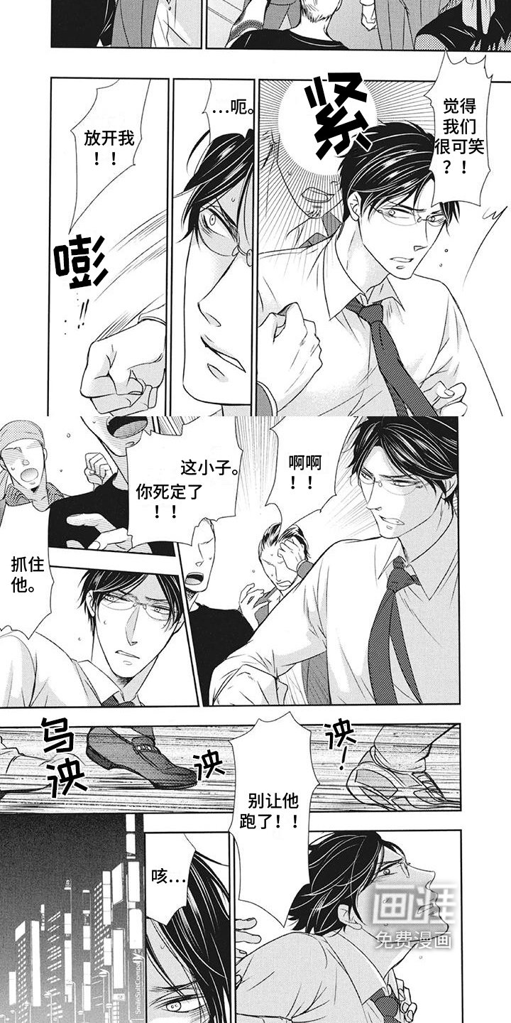 第9章：抓住