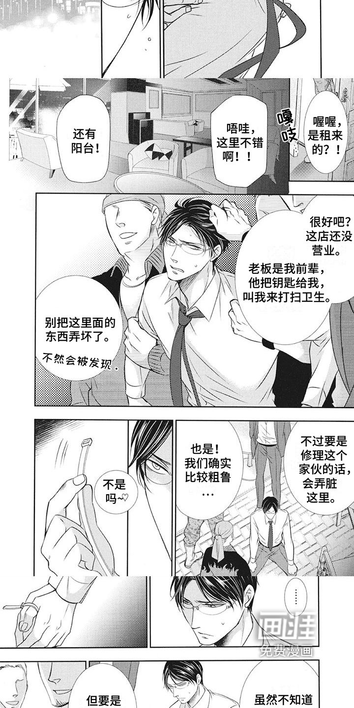 第9章：抓住