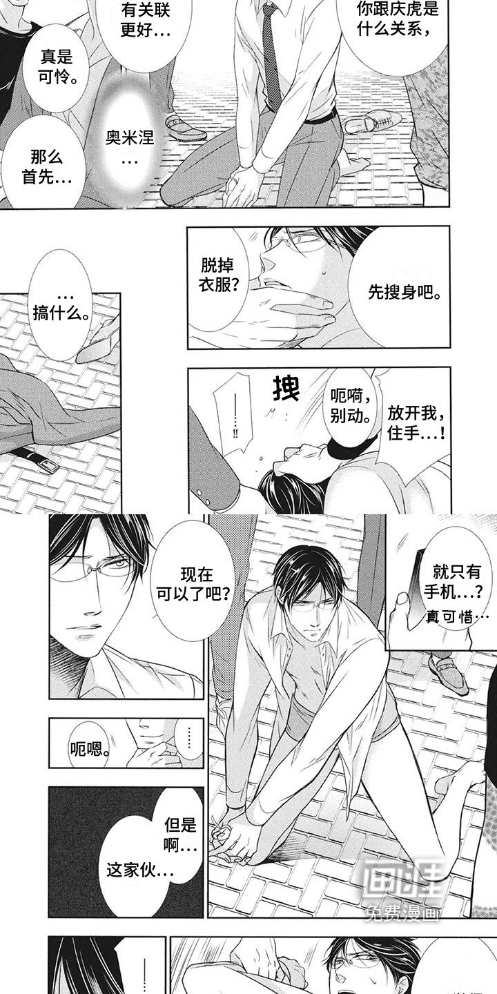 第9章：抓住