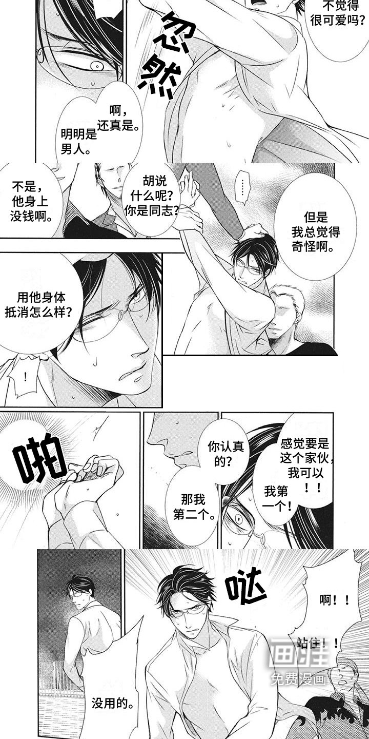 第9章：抓住