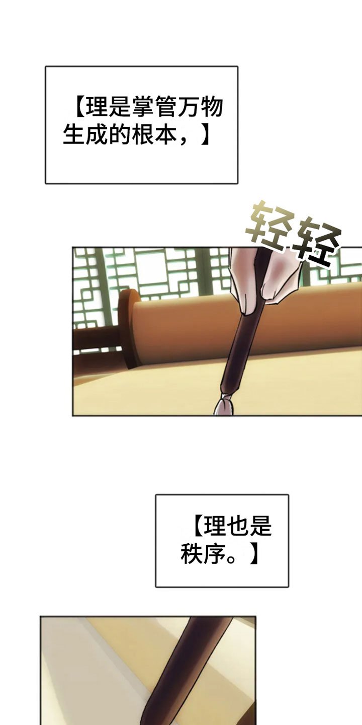 第1章：同窗