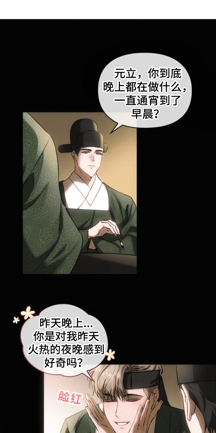 第1章：同窗