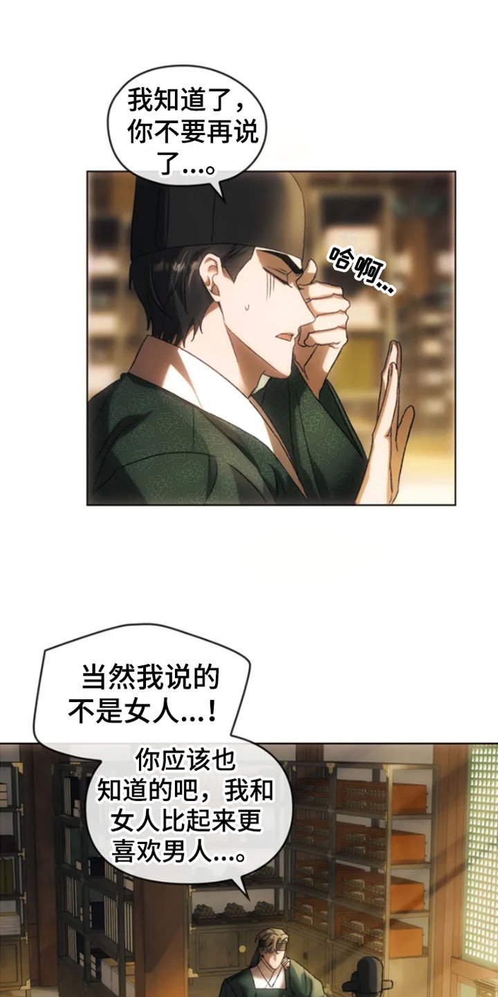 第1章：同窗