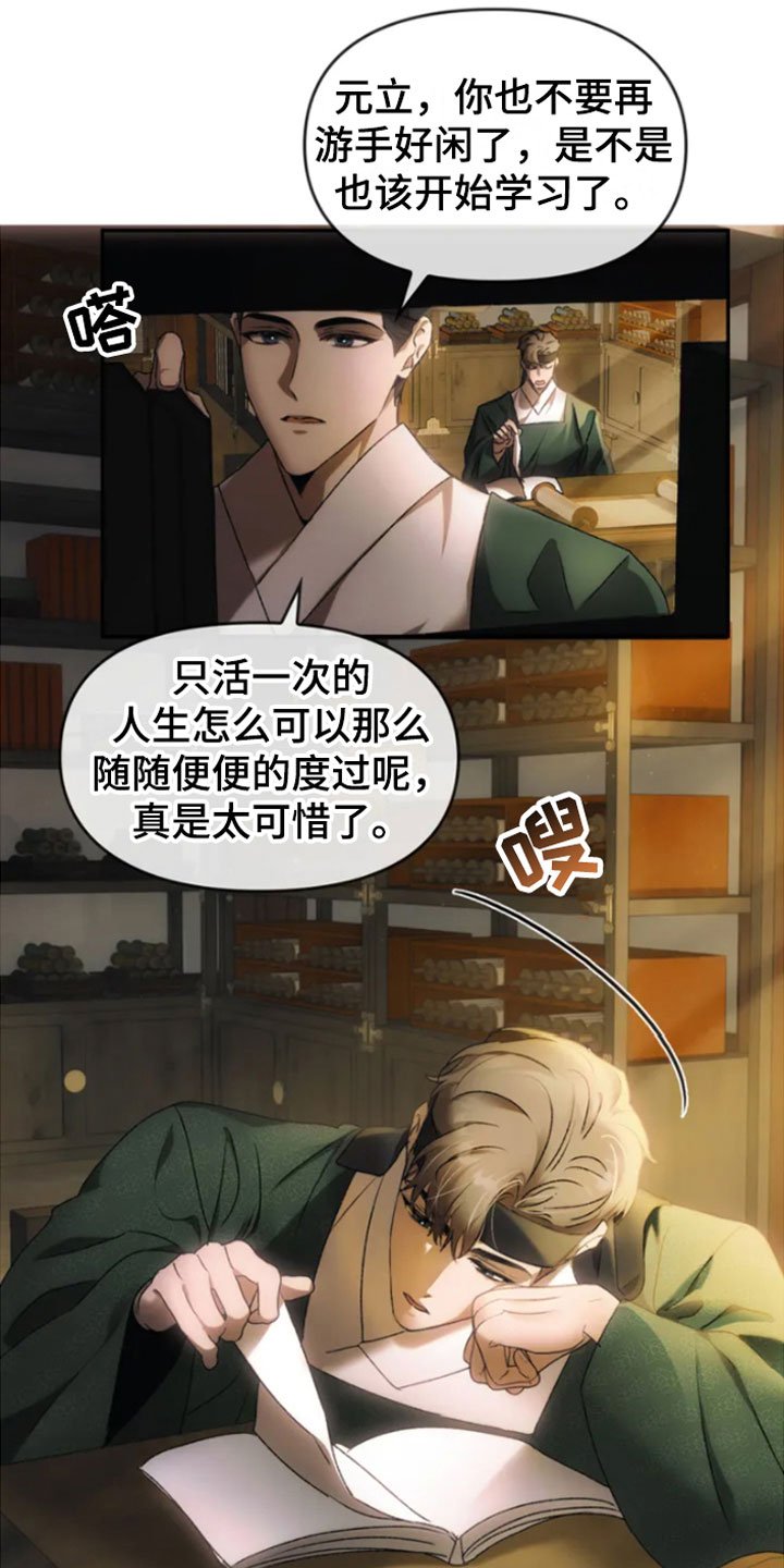 第1章：同窗