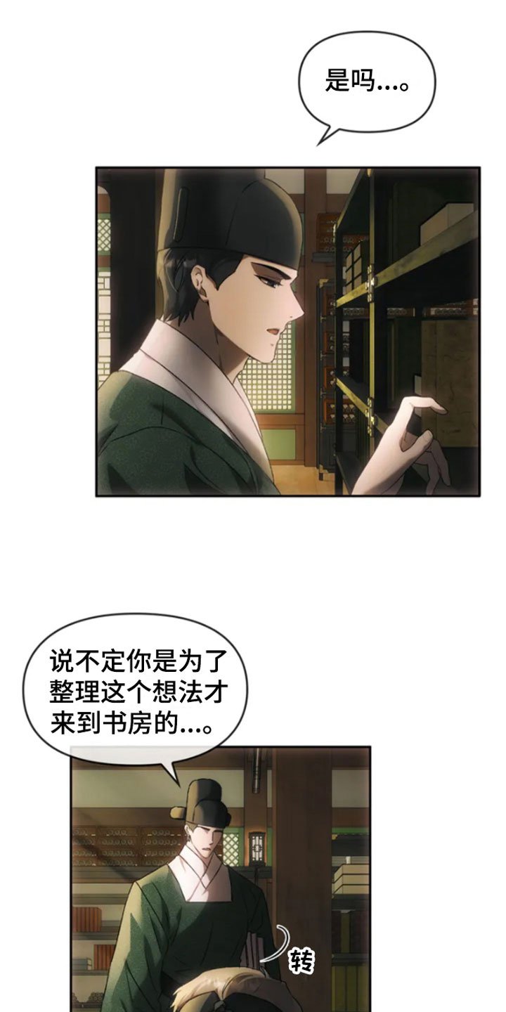 第1章：同窗