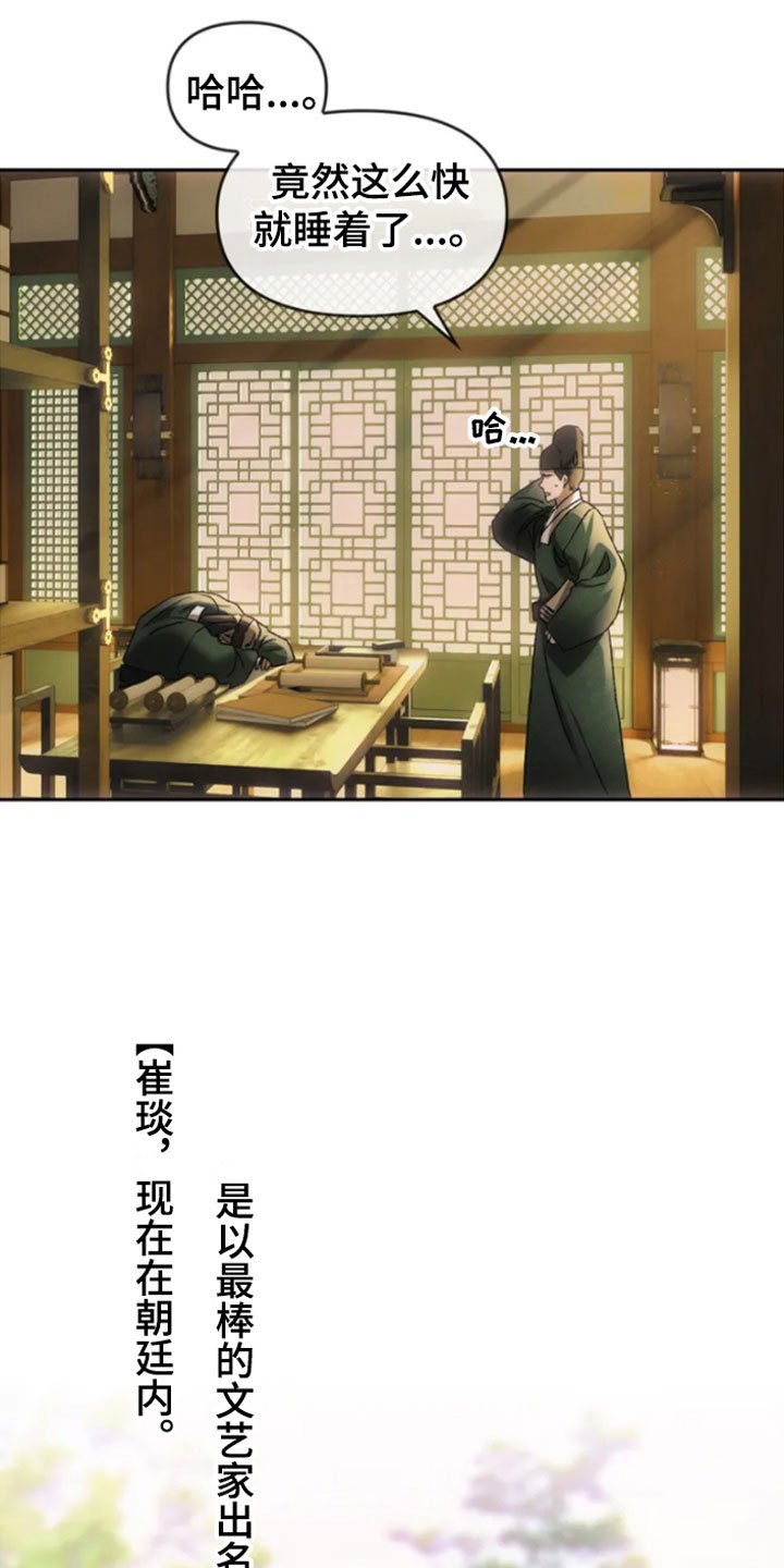 第1章：同窗