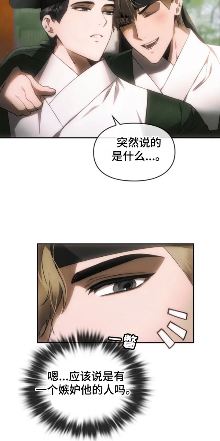 第1章：同窗