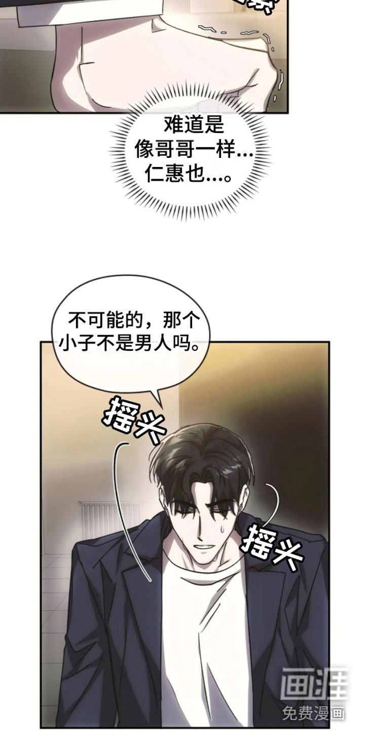 第10章：哥哥的对象
