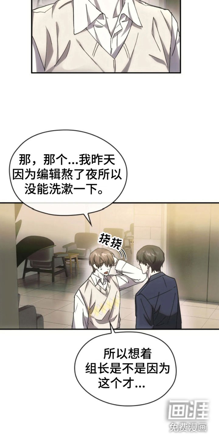 第10章：哥哥的对象