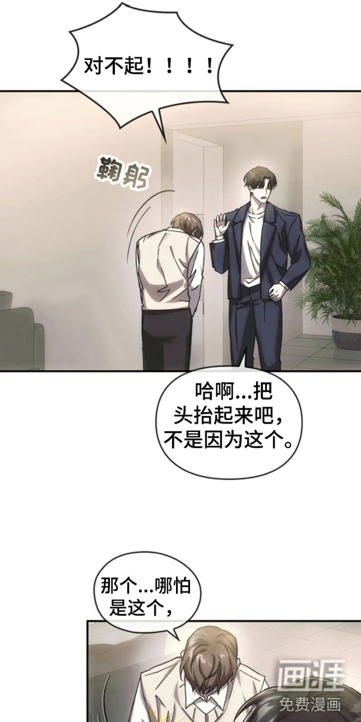 第10章：哥哥的对象