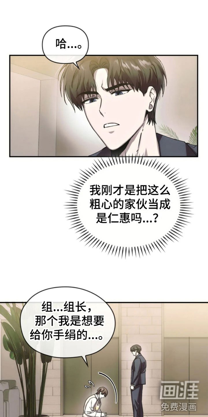 第10章：哥哥的对象