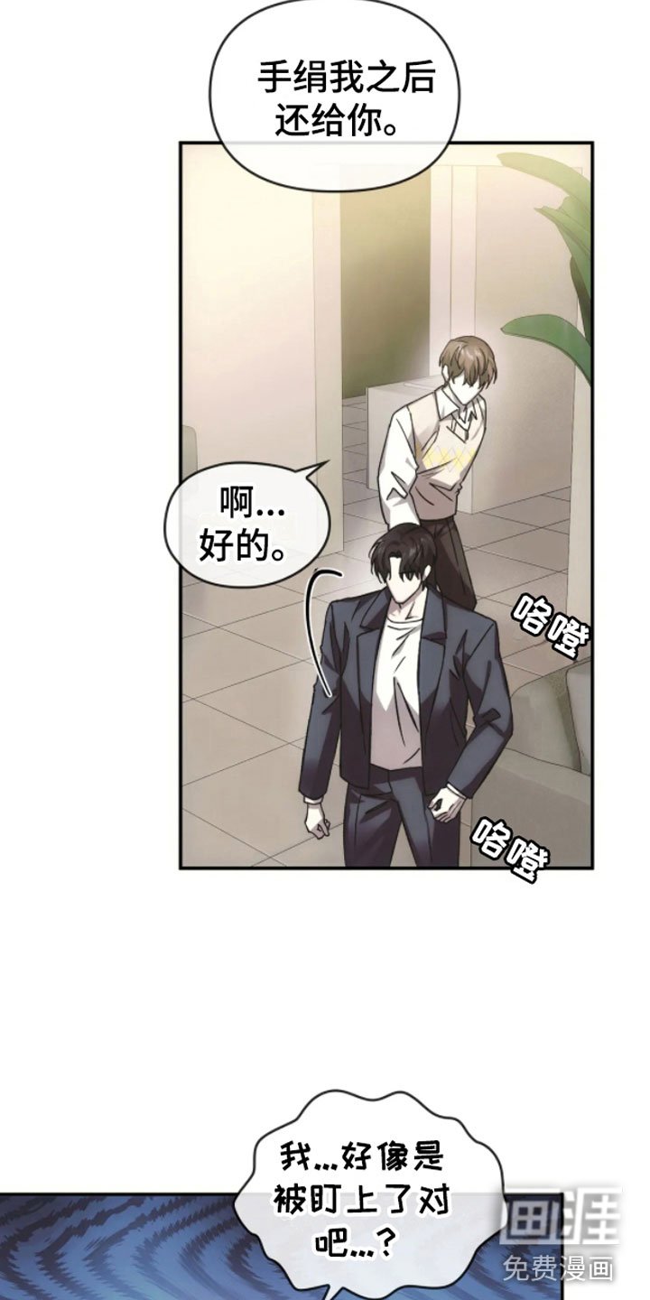 第10章：哥哥的对象