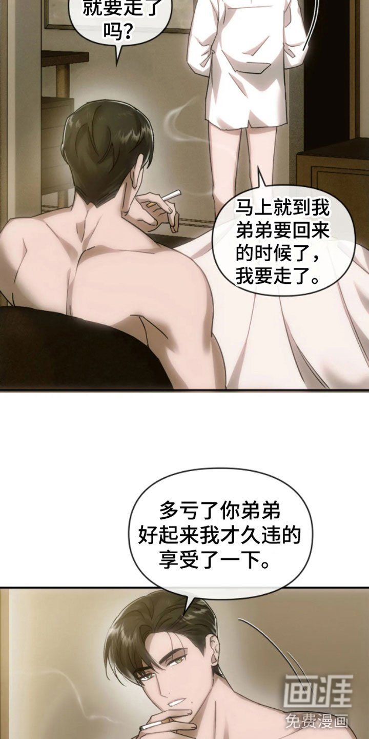 第10章：哥哥的对象