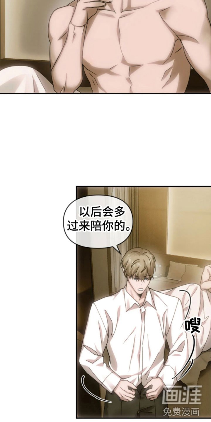 第10章：哥哥的对象